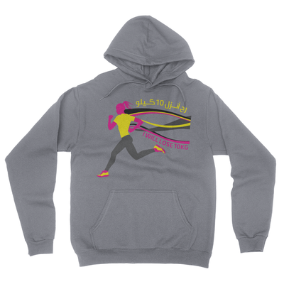 I Will Lose 10kg - Female Runner - Unisex Pullover Hoodie Sports Grey